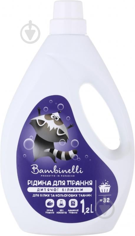 Рідина для машинного та ручного прання Bambinelli 1,2 л - фото 1