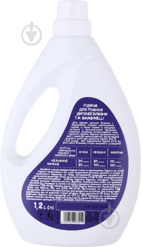 Рідина для машинного та ручного прання Bambinelli 1,2 л - фото 3