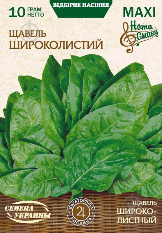 Насіння Насіння України щавель Широколистий 10 г - фото 1