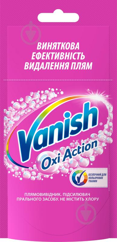 Пятновыводитель Vanish жидкий Oxi Action 100 мл - фото 1