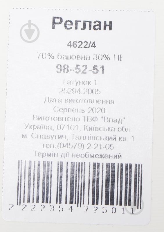 Реглан для девочки Luna Kids 4622/4 р.98 молочный - фото 3 Реглан для девочки Luna Kids 4622/4 р.98 молочный - фото 3