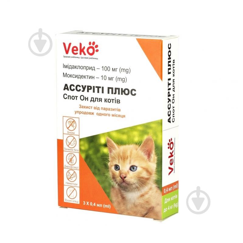 Капли противопаразитарные VEKO Ассурити Плюс Спот Вон для котов до 4 кг (3 х 0,4 мл) - фото 1 Капли противопаразитарные VEKO Ассурити Плюс Спот Вон для котов до 4 кг (3 х 0,4 мл) - фото 1