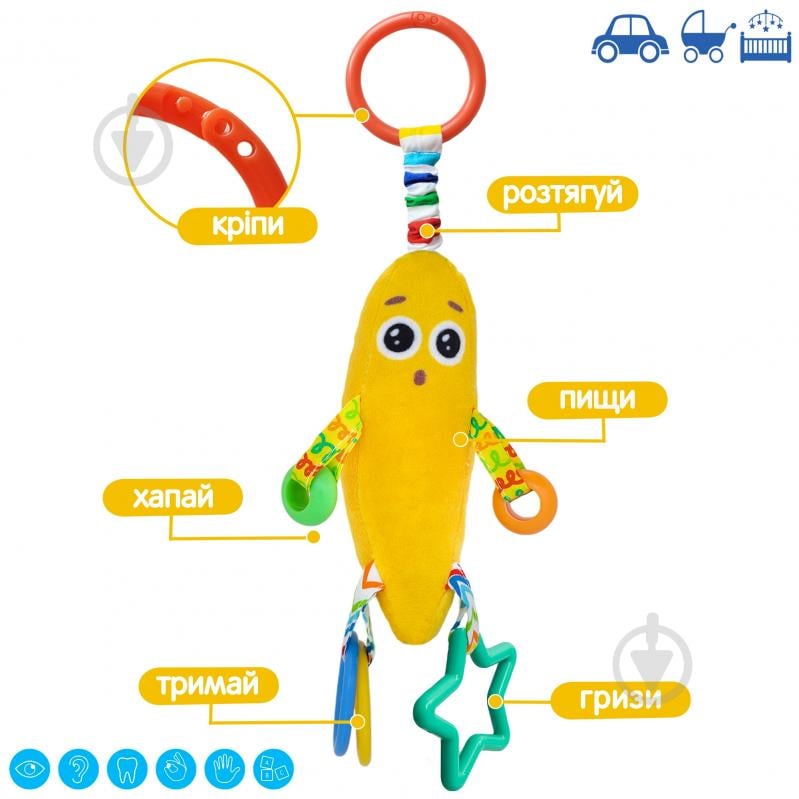 Іграшка-підвіска Масік з прорізувачем Банан МС 110604-17 - фото 2