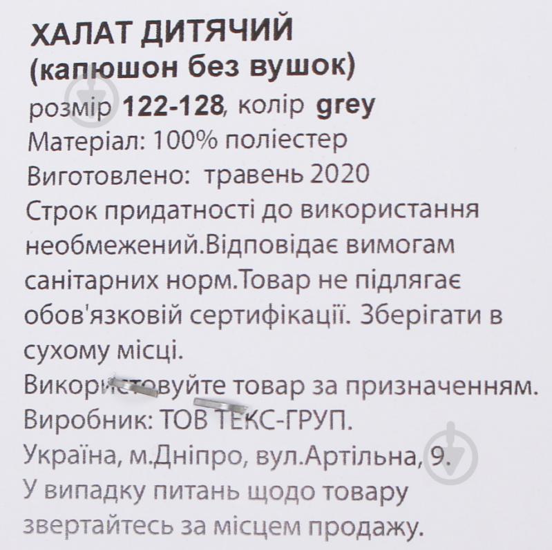 Халат дитячий для дівчинки Україна з капюшоном р.134 сірий - фото 5