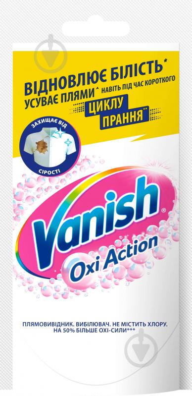 Отбеливатель Vanish жидкий Oxi Action Cristal white Liquid для белых тканей 100 мл - фото 1 Отбеливатель Vanish жидкий Oxi Action Cristal white Liquid для белых тканей 100 мл - фото 1