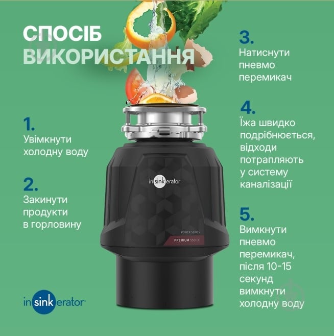 Подрібнювач харчових відходів IN SINK ERATOR Premium 550 - фото 3