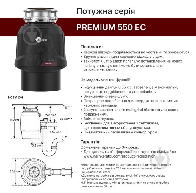 Подрібнювач харчових відходів IN SINK ERATOR Premium 550 - фото 2