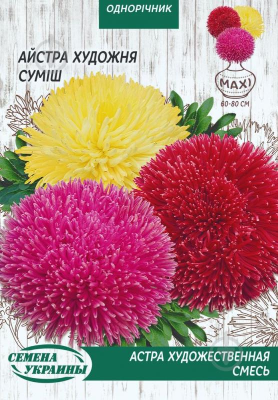 Семена Насіння України астра Художественная (смесь) 3 г - фото 1