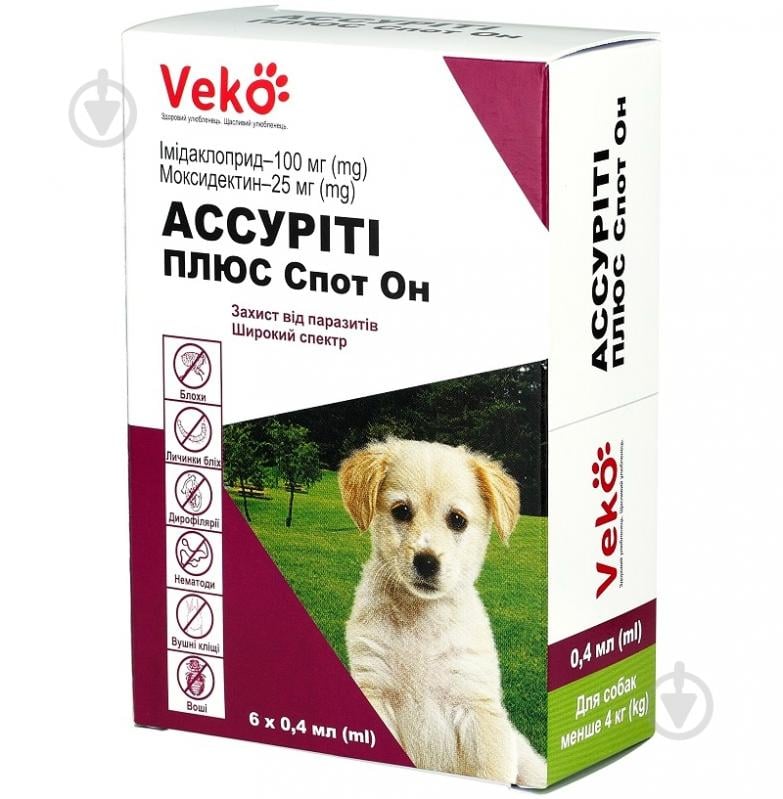 Капли противопаразитарные VEKO Ассурити Плюс Спот Вон для собак до 4 кг - фото 1 Капли противопаразитарные VEKO Ассурити Плюс Спот Вон для собак до 4 кг - фото 1