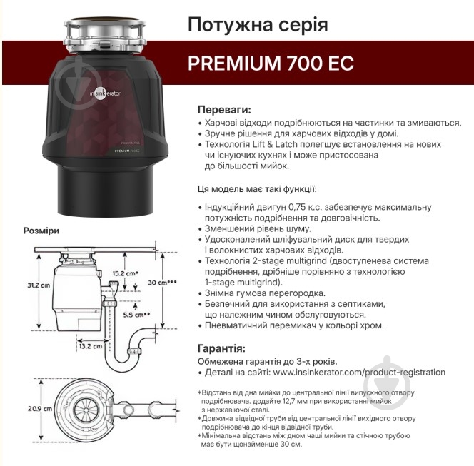 Подрібнювач харчових відходів IN SINK ERATOR Premium 700 - фото 2 Подрібнювач харчових відходів IN SINK ERATOR Premium 700 - фото 2