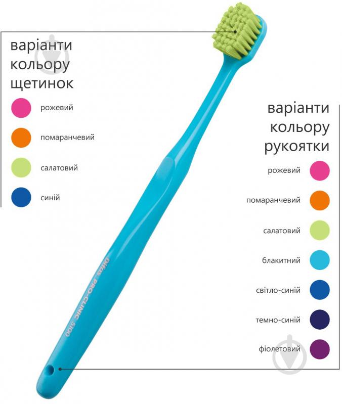 Зубна щітка Difas PRO-CLINIC ULTRA SOFT 5100 в асортименті екстра м'яка - фото 57