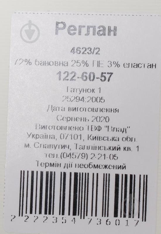 Реглан для девочки Luna Kids 4623/2 р.152 серый - фото 3