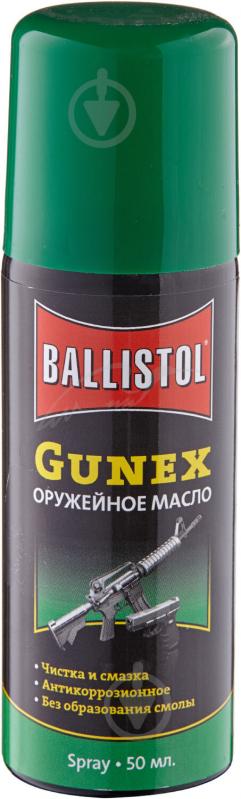 Смазка Ballistol Gunex-2000 50мл. оружейное, спрей - фото 1