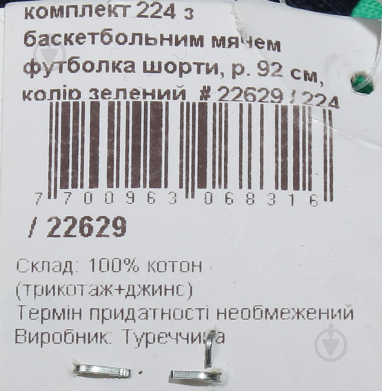 Комплект Incix с баскетбольным мячом р.86 зеленый - фото 5