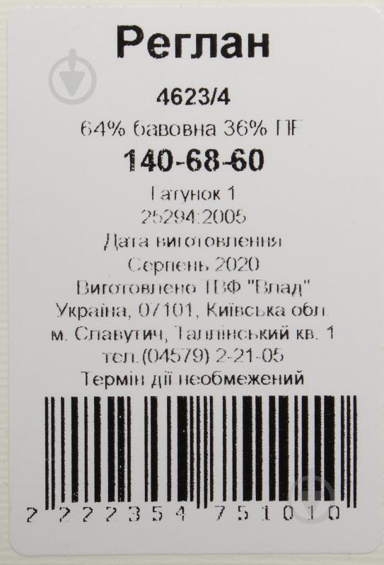 Реглан для девочки Luna Kids 4623/4 р.152 молочный - фото 5