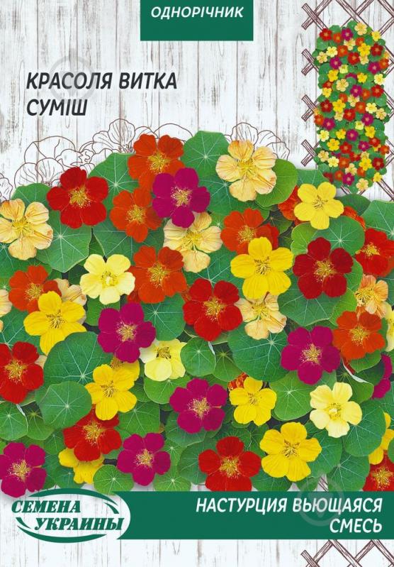 Насіння Насіння України красоля витка суміш 10 г - фото 1