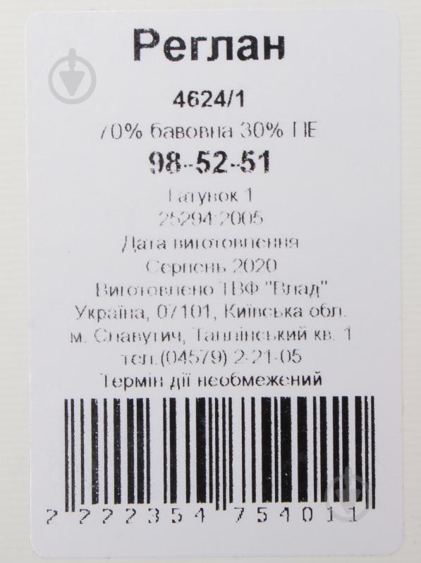 Реглан для девочки Luna Kids 4624/1 р.122 молочный - фото 3 Реглан для девочки Luna Kids 4624/1 р.122 молочный - фото 3