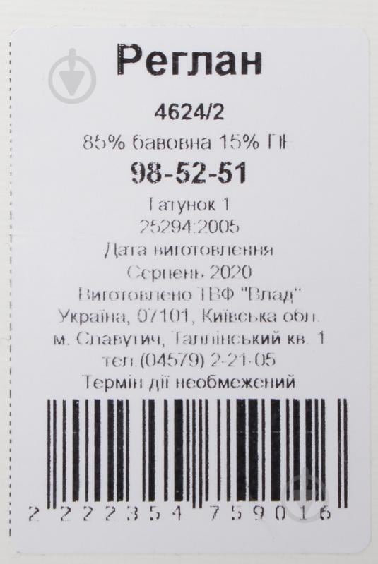 Реглан для девочки Luna Kids 4624/2 р.98 серый - фото 3