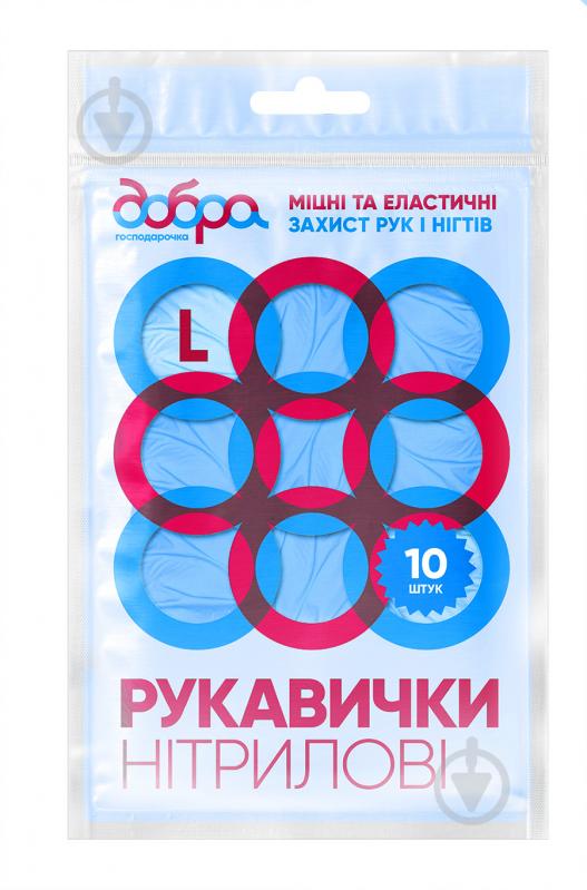 Рукавички нітрилові Добра господарочка стандартні р. L 5 пар/уп. блакитний - фото 1