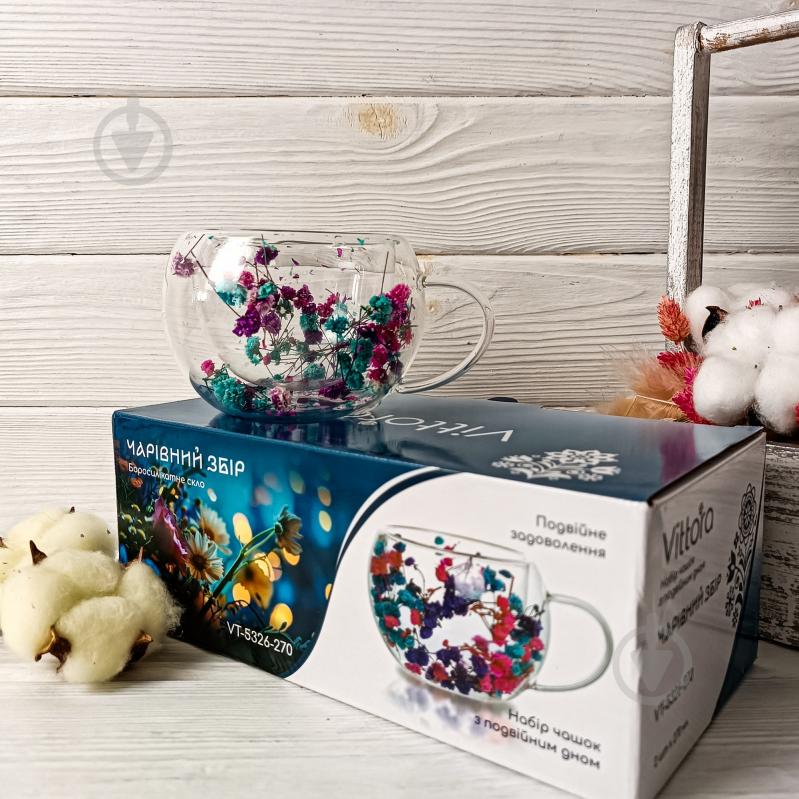 Набор чашек Vittora Набор чашек Волшебный сбор с двойным дном 2 шт., 270 мл - фото 2