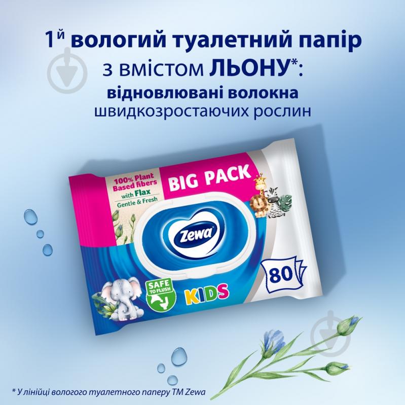 Влажная туалетная бумага Zewa Baby однослойная 80 шт. - фото 3