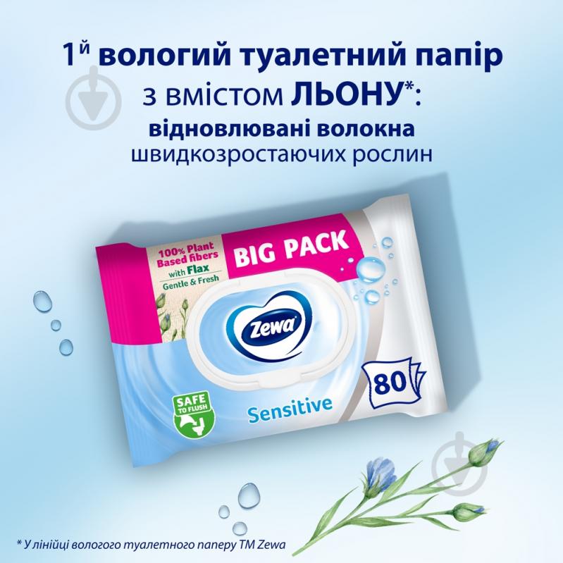Влажная туалетная бумага Zewa Sensitive однослойная 80 шт. - фото 3