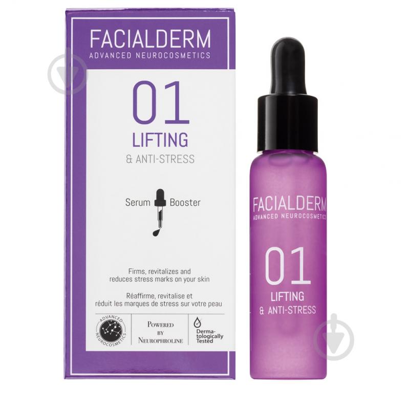 Сыворотка FACIALDERM бустер лифтинг и антистресс - фото 1