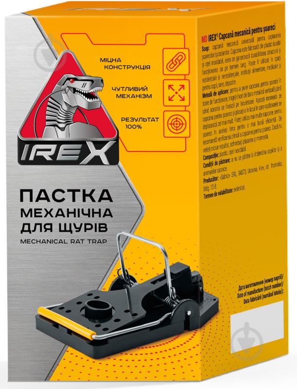 Пастка для щурів IREX - фото 1