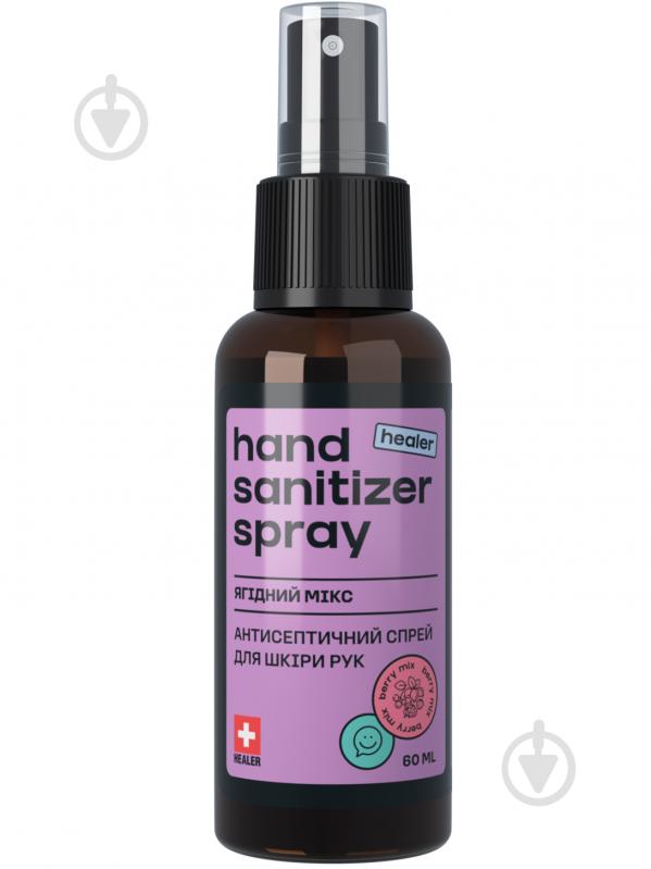 Антисептик HEALER® Hand Sanitizer Ягідний мікс 60 мл - фото 1