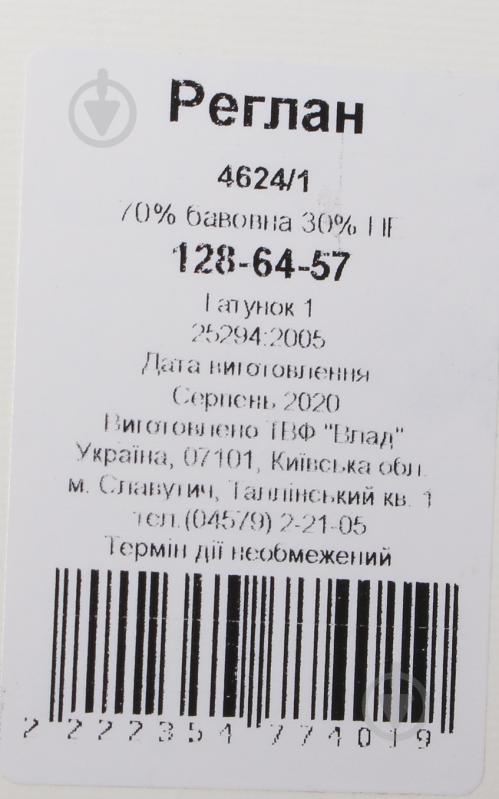 Реглан для девочки Luna Kids 4624/1 р.164 молочный - фото 3