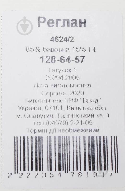 Реглан для девочки Luna Kids 4624/2 р.146 серый - фото 3 Реглан для девочки Luna Kids 4624/2 р.146 серый - фото 3
