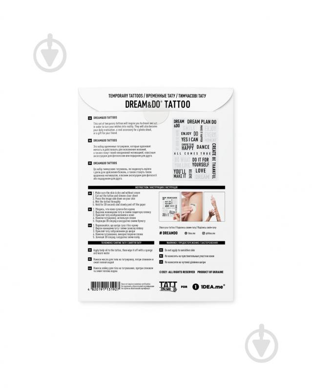 Набор для тату TATTon.me DDTen - фото 5