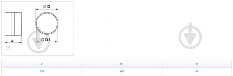 З'єднувач Вентс Пластивент d150 3133 - фото 3