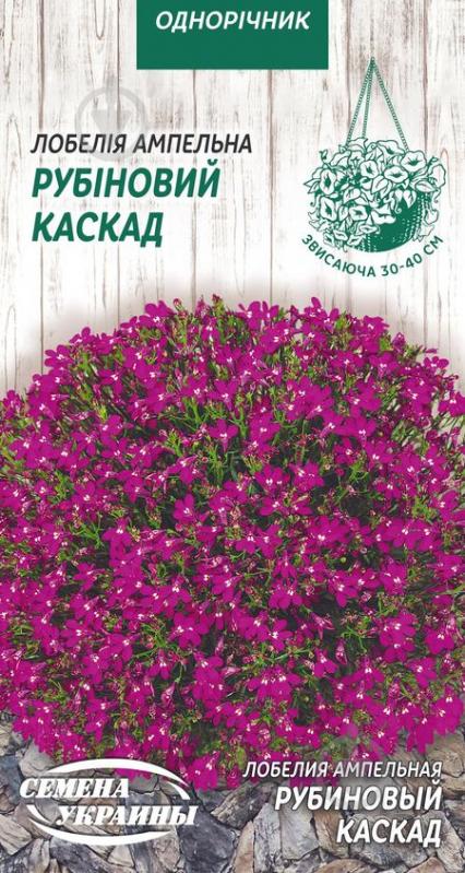 Семена Насіння України лобелия ампельная Рубиновый Каскад 0,05 г - фото 1