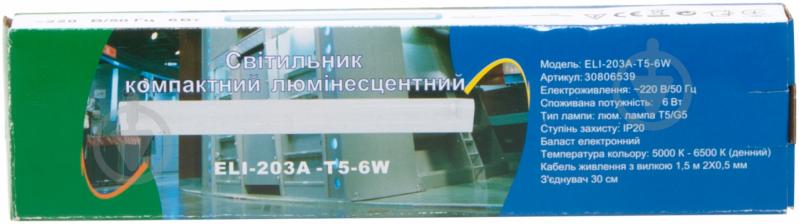 Подсветка для мебели Expert 1x6 Вт G5 5000 К ELI-203A-T5-6W - фото 2