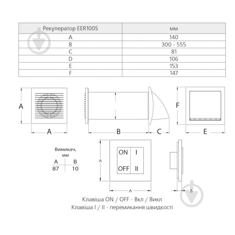 Рекуператор EUROPLAST E-EXTRA EER100S - фото 2 Рекуператор EUROPLAST E-EXTRA EER100S - фото 2
