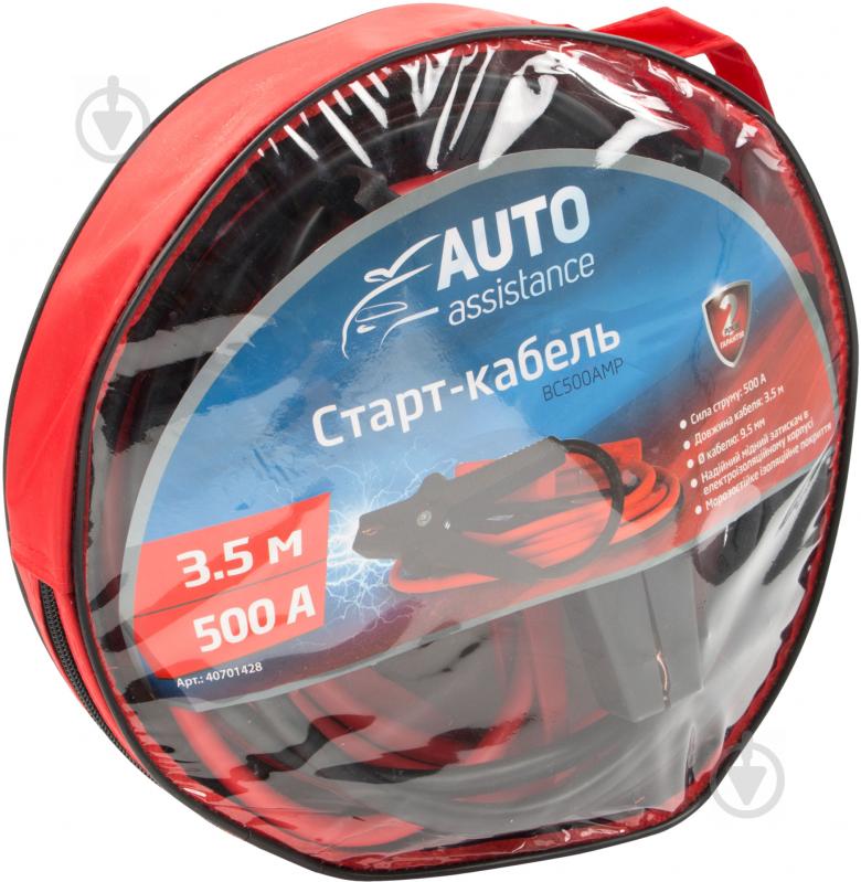 Старт-кабель AUTO ASSISTANCE BC500Amp 500 A 3.5 м - фото 3