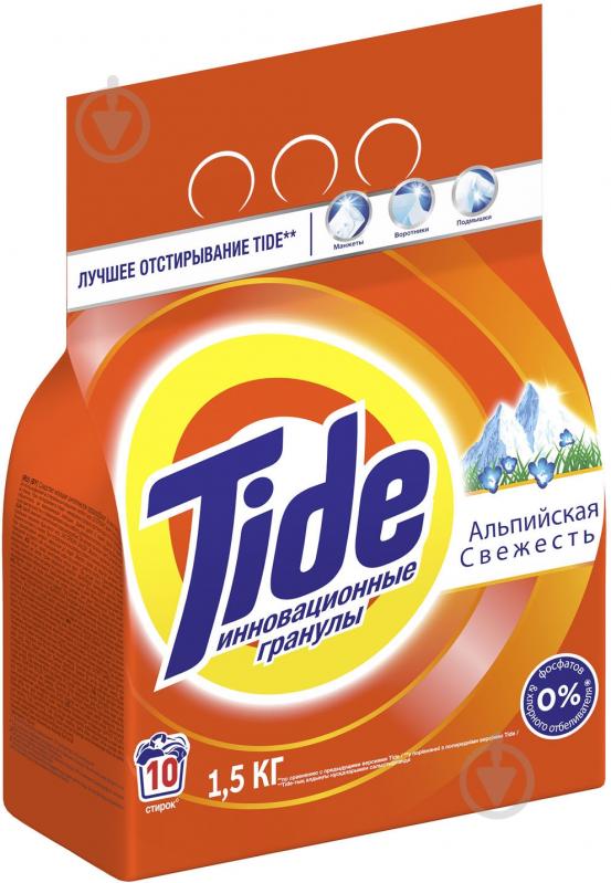 ᐉ Стиральный порошок для машинной стирки Tide Альпийская свежесть 1,5 ...