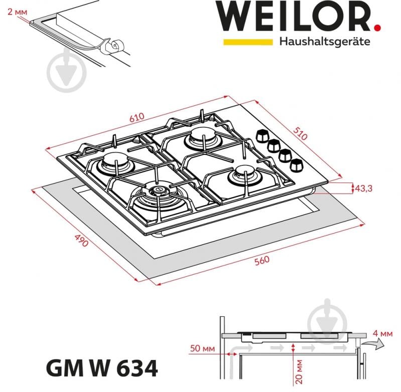 Варочная поверхность газовая WEILOR GM W 634 WH - фото 11 Варочная поверхность газовая WEILOR GM W 634 WH - фото 11