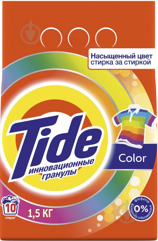 Стиральный порошок для машинной стирки Tide Color 1,5 кг - фото 1