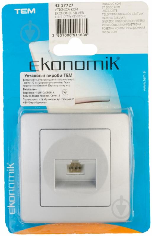 Розетка комп’ютерна TEM Ekonomik RJ45 срібний 43;4317727 - фото 4