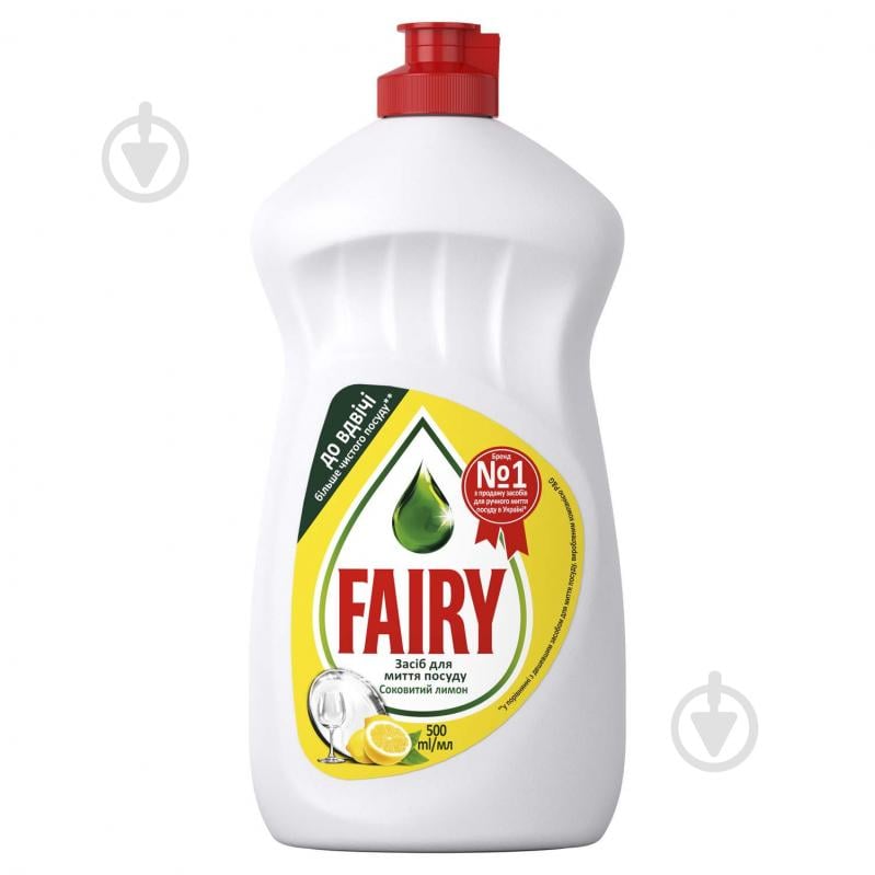 Засіб для ручного миття посуду Fairy Соковитий лимон 0,5 л - фото 1