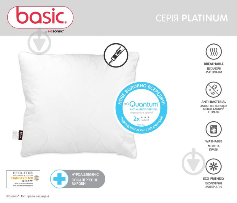 Подушка ортопедическая Basic Platinum 70x70 см Sonex - фото 4