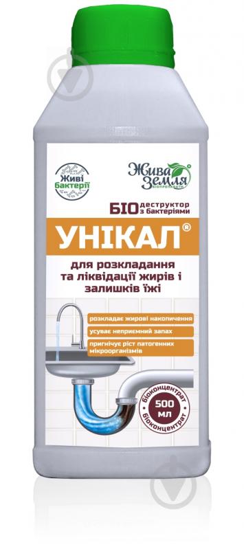 Біопрепарат-деструктор Жива земля УНІКАЛ-р для розкладання та ліквідації жирів і залишків їжі 500 мл - фото 1