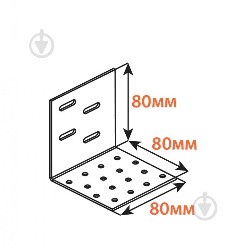 Уголок регулируемый равносторонний 80x80x80 мм 1,8 мм - фото 3