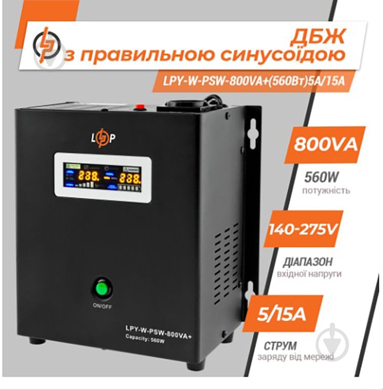 Система сохранения энергии LogicPower LPY-W-PSW-800VA+(560Вт)5A/15A с правильной синусоидой 12В - фото 6