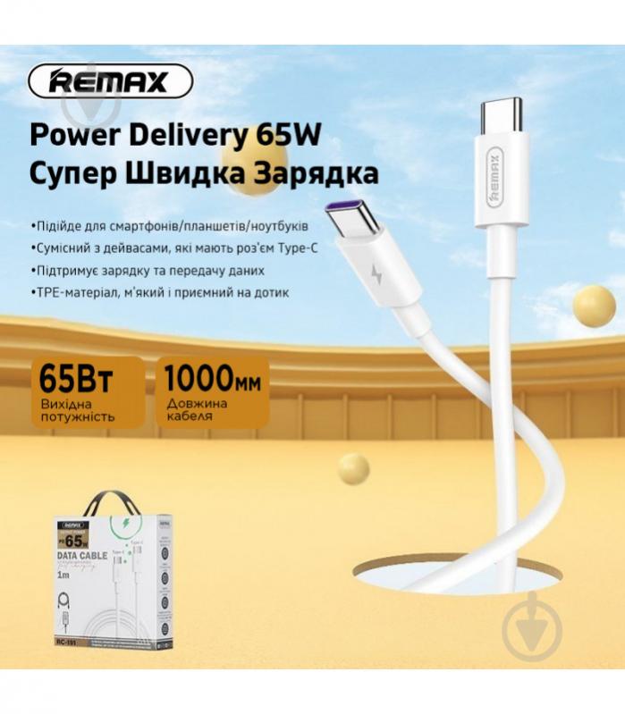 Кабель Remax Marlik Series Power Delivery Type-C to Type-C 65W 1 м білий (RC-191) - фото 5