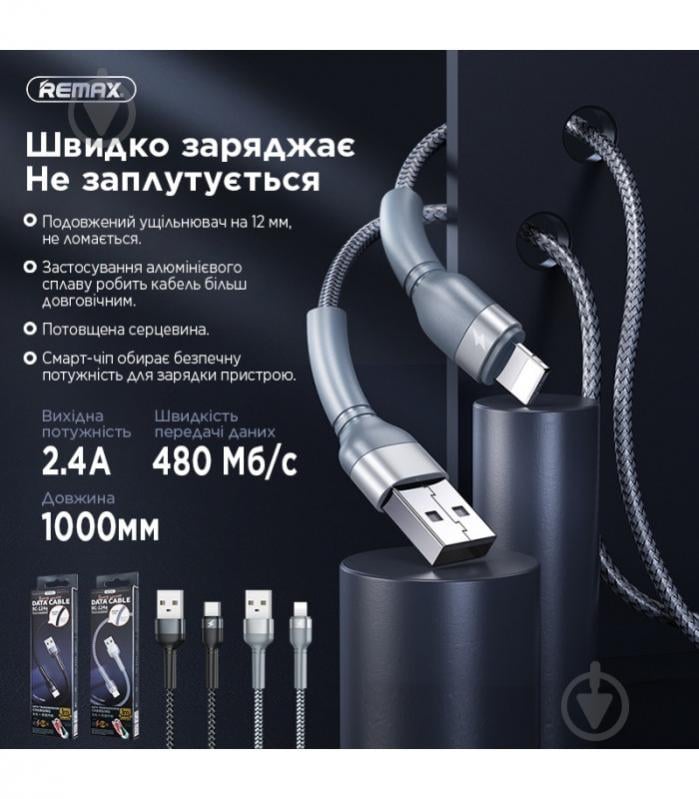 Кабель Remax Jany Series USB to Lightning 1 м сірий (RC-124i) - фото 5