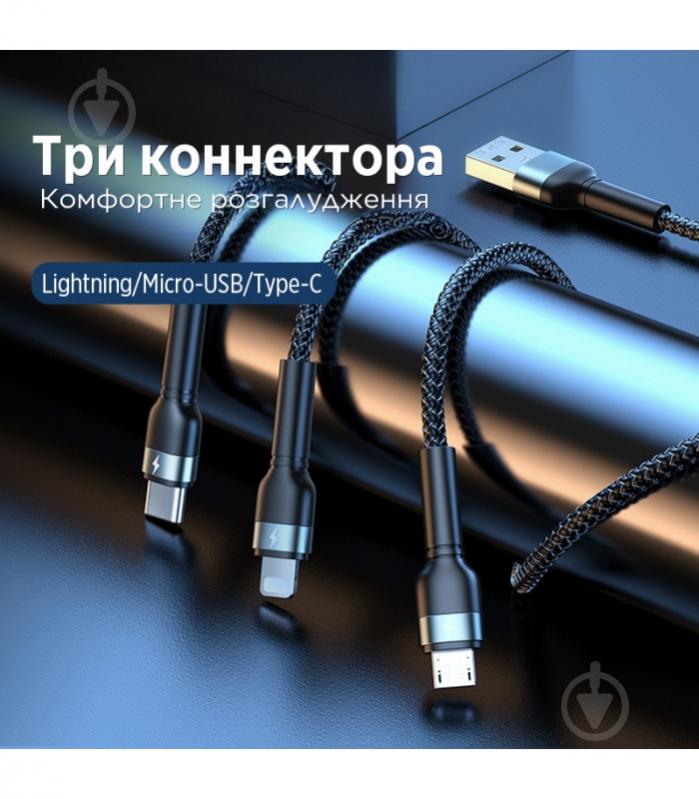Кабель Remax Jany Series 3в1 USB to Type-C/Lightning/Micro-USB 1,2 м серый (RC-124th) - фото 2
