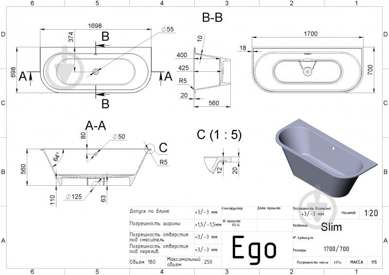 Ванна EGO 170х70 см Slim 170x70 см - фото 12